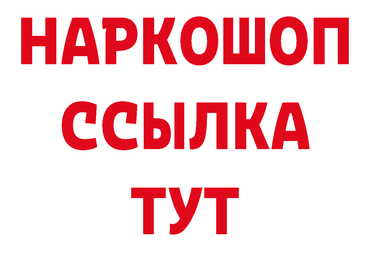 Дистиллят ТГК концентрат ссылка площадка гидра Поворино